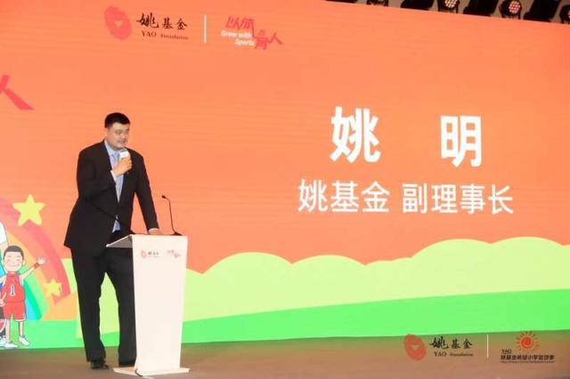 世界杯-2021姚基金希望小学篮球季启动仪式在京举行